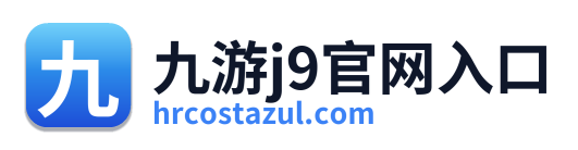 九游j9官网入口 Logo